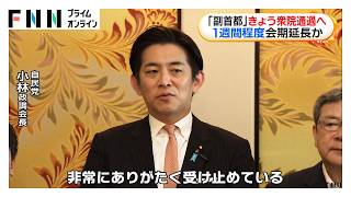 「副首都」法案きょう衆院通過へ　与党と国民の修正協議は難航（2026年07月15日）