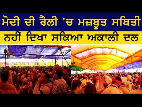 Akali Dal was'nt visible in Modi Rally
