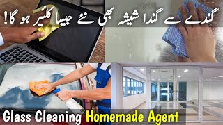 Best Glass Cleaning Agent Homemade | Mirror Cleaning | Windscreen Cleaning