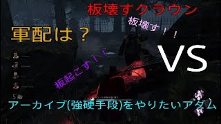 デッドバイデイライト　実況プレイ　えっ・・・助ける素振りもなし？