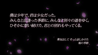 EXILE ATSUSHI / 【歌詞】桜の季節