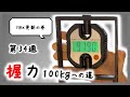 【第34週】GM150マックス測定の巻【握力100kgへの道】