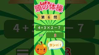 頭の体操（2月13日） #脳トレ #クイズ #クイズチャレンジ #脳を変えよう