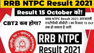 RRB NTPC 2021 Result,Rrb ntpc cbt1 Result 2021,Rrb ntpc cbt 2 exam date,Ntpc 2021 Result,Ntpc result