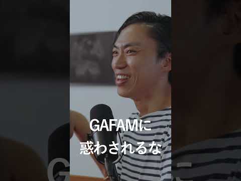 \Don't be fooled by GAFAM\ #photography #photographer #philosophy #art #podcast #needforrecogniti...
