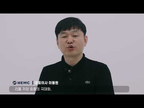 혁신바우처HEMC 영상