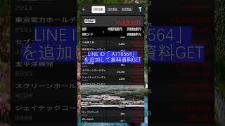 #NISA,#新NISA,#つみたてNISA,#iDeCo,#配当金,#配当利回り,#決算,#決算分析,#業績,#企業分析,#銘柄分析,#株予想,#株の買い方,#株の売り方,#株勉強