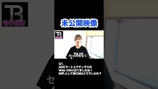 【貴重】未公開映像12!【Number_I】【岸優太】【TOBE】【三宅健】【平野紫耀】【神宮寺勇太】【北山宏光】【滝沢秀明】【IMP.】 〜切り抜き〜 #shorts