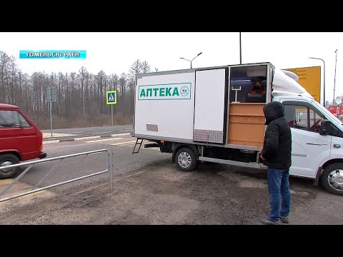 Как работает мобильный аптечный пункт на белорусско-украинской границе видео