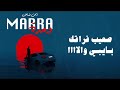 Aymane Dad Marra 1 ماشي زوج بنت الناس كتجي مرة وحدة Lyric Video