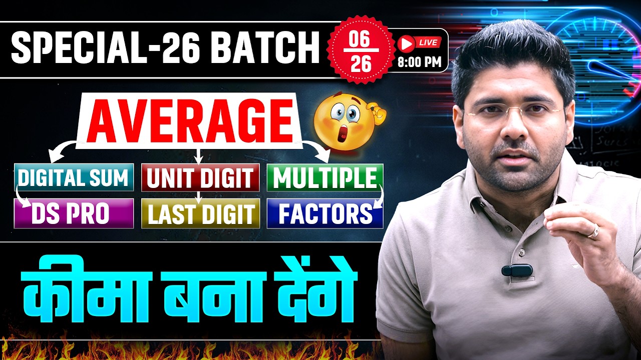 Average | Special 26 | Class 6 | Complete Average in One Shot | Maths Tricks by Abhinay Sharma
