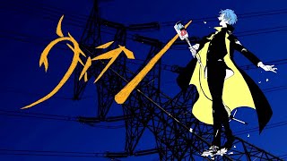 Cover art for Villain - 빌런