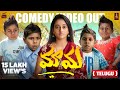 MAMA TELUGU COMEDY SHORT MOVIE మామ Mama Telugu Short Film Peddi Movie Kruthika Gowda Png