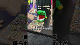ワニに噛まれたら180万円のポケカが当たる激アツゲーム見つけたのでガチ検証してみた　#ポケモンカード #ワニワニ#ピカチュウ#ポケモンバトル#ダイキ様