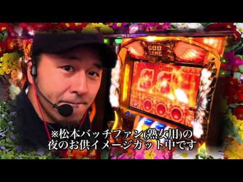 【凱旋で目指せ万枚！】ノリ打ちバッチこい！ #5［パチスロ・スロット］