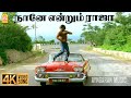 Naanae Endrum Raja 4K Video Song நானே என்றும் ராஜா Polladhavan Rajinik