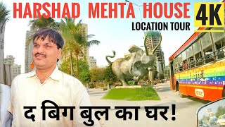 Harshad Mehta House In Mumbai 4K Video | Luxury Apartments | Haji Ali video