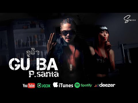 P.Santa | Guba กูบ้า (Official MV)