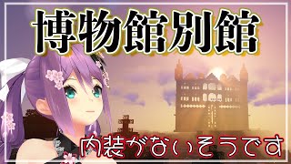 定期配信 月曜日 水曜日 金曜日【~】出来るときに配信する🌸スタイルです。※時間変更やゲリラ配信もあるので、Twitterフォロー&🔔ボタン、しておいてね🌸--------------------------------------------------------------------コラボ配信中はあまりコメント反応&読めませんが、アーカイブでいつも見させてもらってます🌸暖かいコメントいつもありがとう🌸--------------------------------------------------------------------▼にじさんじ▼https://www.nijisanji.jp/ - 【minecraft】にじ鯖 博物館別館 内装がないそうなので内装工事 #11【にじさんじ/桜凛月】
