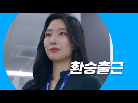 갓벽한 사원의 비밀∥웹드라마 [을지로29] / EP.08