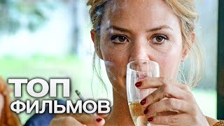 10 ФИЛЬМОВ ПОМОГАЮЩИХ СПРАВИТЬСЯ С ДЕПРЕССИЕЙ!