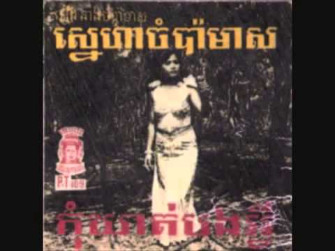 Kom kort bong avey   Samouth & Sothea