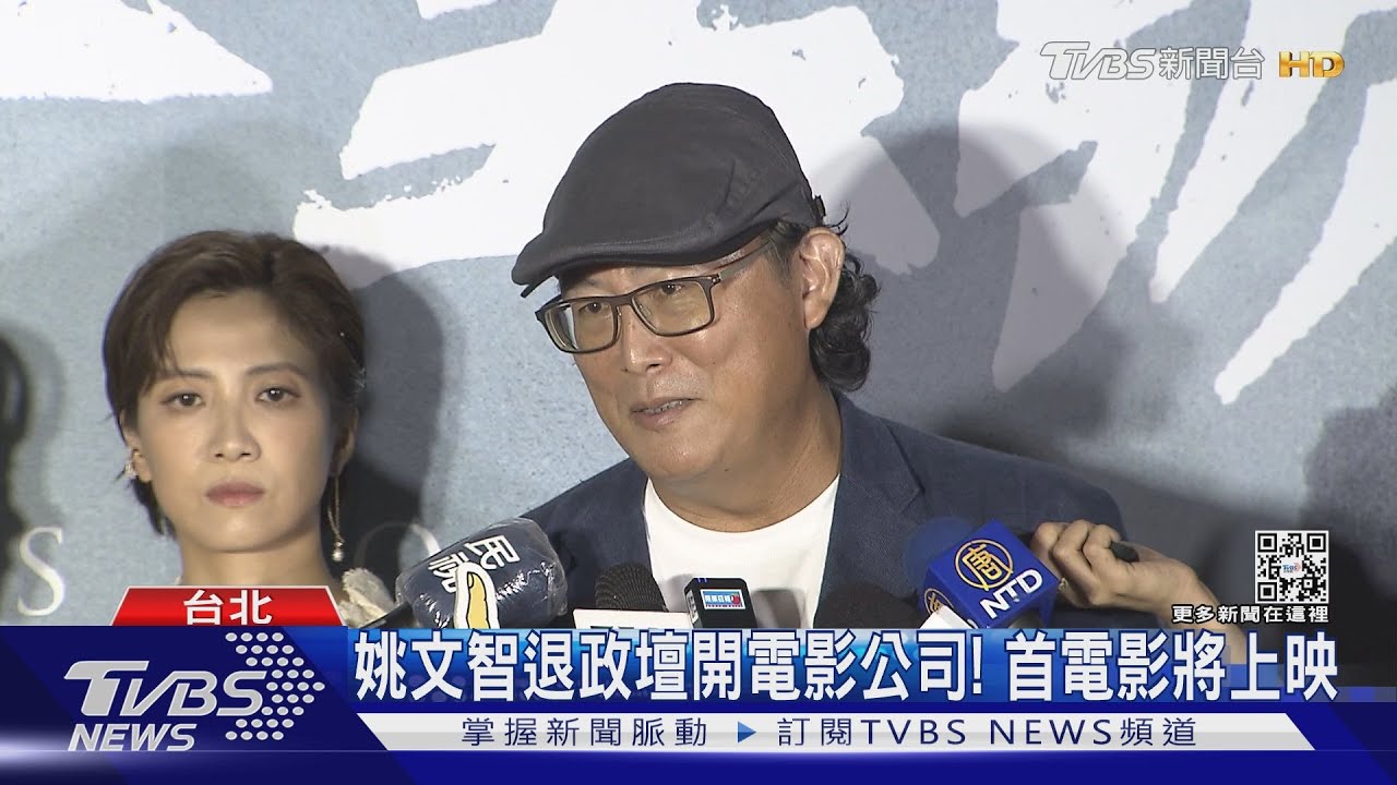 姚文智轉戰影壇首部電影問世 連俞涵練舞、學山東話「作夢也講」