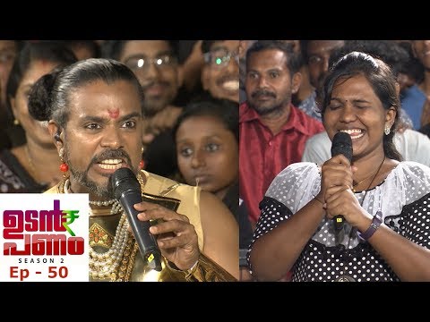 Udan Panam Season 2 | Ep - 50 Krishnapriya's variety song...! | Mazhavil Manorama