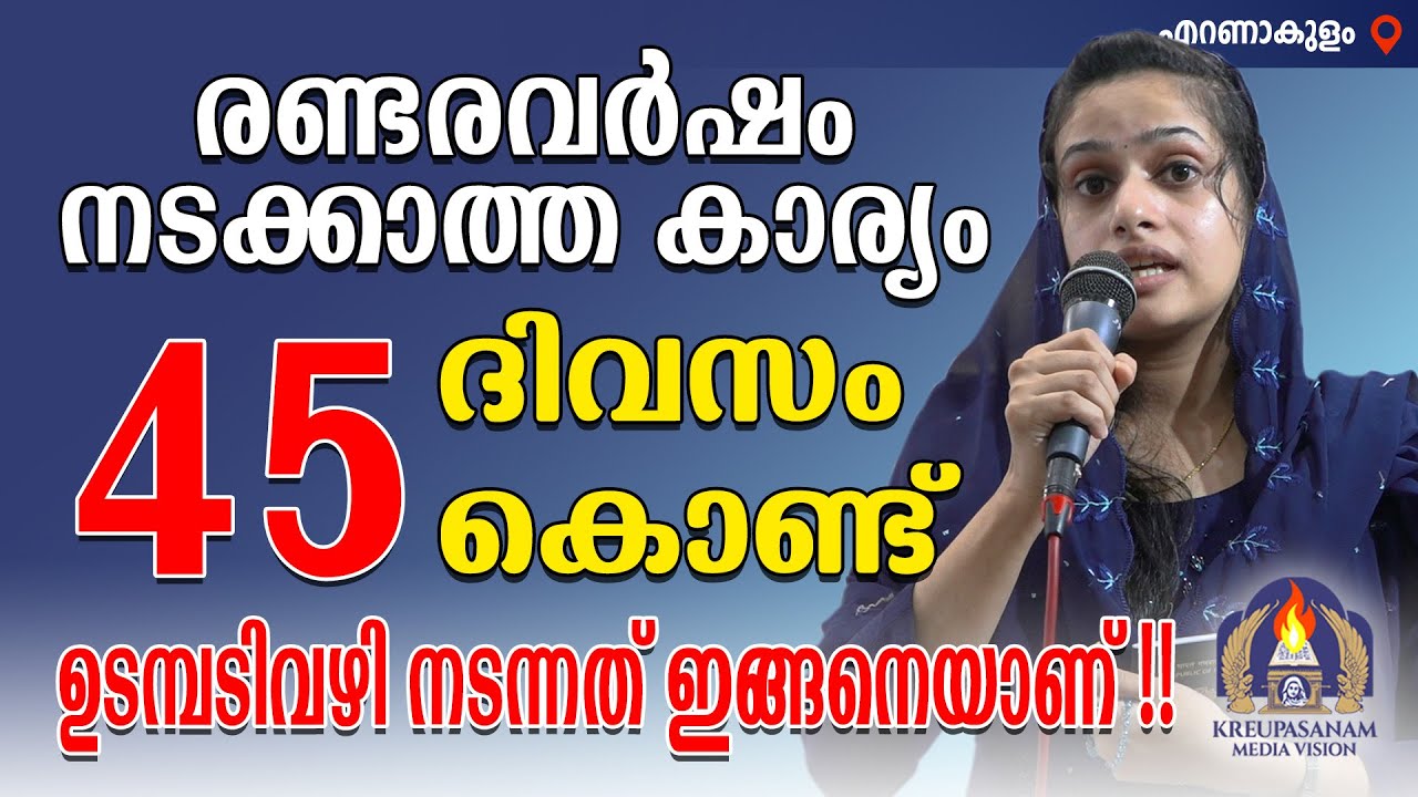 രണ്ടരവർഷം നടക്കാത്ത കാര്യം 45 ദിവസം കൊണ്ട് ഉടമ്പടിവഴി നടന്നത് ഇങ്ങനെയാണ്!!