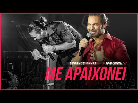 ME APAIXONEI | Eduardo Costa (Clipe Oficial) DVD#ForaDaLei #MEApaixonei