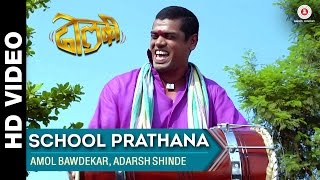 School Prathana | Dholki | Siddharth Jadhav & Vijay Nikkam