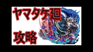 【モンスト】新水爆絶！アルマゲドン！初見攻略！【猿魔ash】