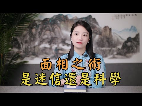 相貌