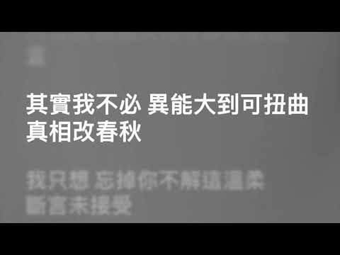 林家謙 Terence Lam — 時光倒流一句話 (Karaoke Version) | 卡拉OK | KTV | Sing Along 跟住唱