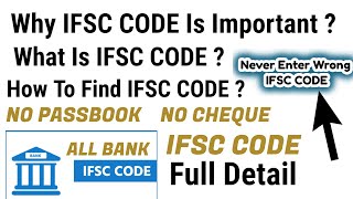 Ifsc Code - How to find ifsc code - what is ifsc code - Branch Code - ALL BANK