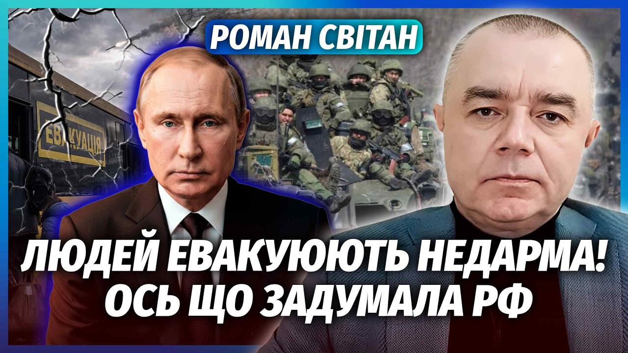 🔥СВІТАН: ПОЧАЛОСЬ! ВЕЛИКИЙ НАСТУП РФ НА ПІВНОЧІ І НЕ ЛИШЕ! Такого ще не було. 