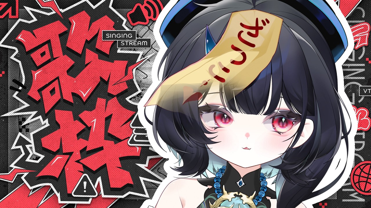 【歌枠】ボカロ＆アニソンで楽しく耐久♪初見さんこんばんわ～！ #shorts