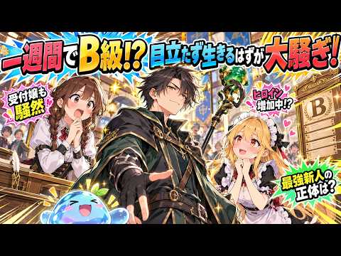 【異世界恋愛】S級召喚術で、たった一週間でB級へ!? 女神に婚約者扱いされ、呪われたハーフエルフを救ったら美少女メイドに大変身。黒霊騎士まで仲間になり、異世界生活が一気に騒がしくなった件