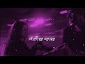 Oi Beni Khule ওই বেনী খুলে Bangla Song Habib Wahid Lyrics Video