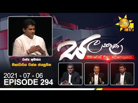 Hiru TV