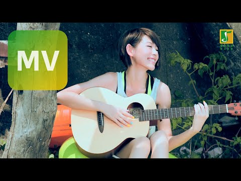 林明禎 MinChen《冒險愉快 My Happy Adventure》Official MV 【HD】