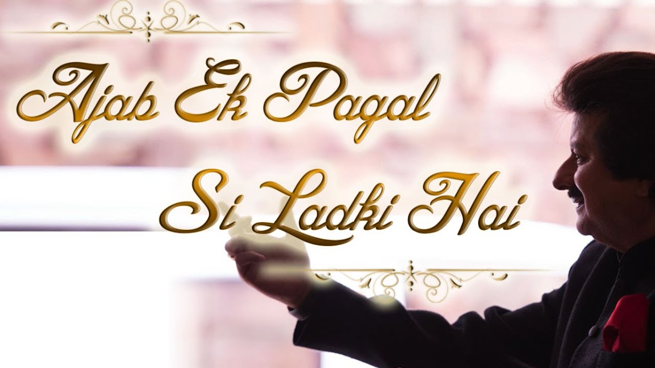 Ajab Ek Pagal Si Ladki Hai Lyrics | Khamoshi Ki Aawaz | Pankaj Udhas