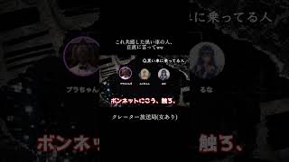 黒い車乗ってる人、まじこれやめてww #ラジオ #女子トーク #黒い車