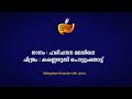 Harichandana Malarile Karaoke with Lyrics | ഹരിചന്ദനമലരിലെ മധുവായ് | കണ്ണെഴുതി പൊട്ടുംതൊട്ട്