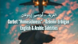 Gurbet ⅼ Özdemir Erdoğan ⅼ Lyrics + English &amp; Arabic Translation