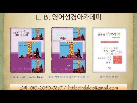 536. The death of Amasa - 2 Samuel 20:1~13