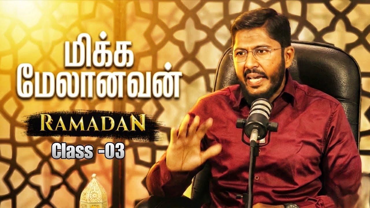 Surah Al Ala - Ramadan Class -03 | Usthad. Althafi 