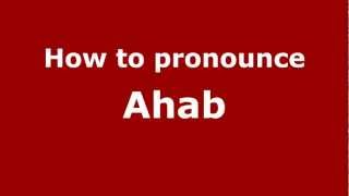 How to pronounce Ahab