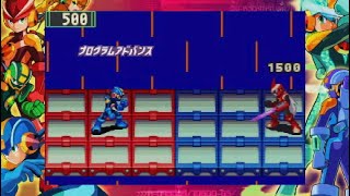 【ロックマンエグゼ2】プログラムアドバンス集