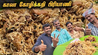 Kaala Chicken Biryani